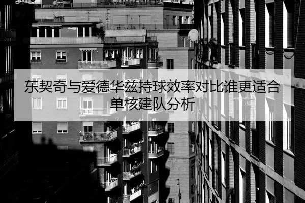 dong-qi-qi-yu-ai-de-hua-zi-chi-qiu-xiao-lv-dui-bi-shui-geng-shi-he-dan-he-jian-dui-fen-xi-2-144.jpg
