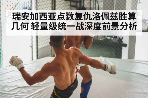 boxing fight